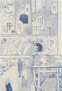 Page 121 of Chara 2015-04