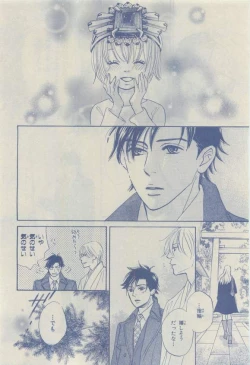 Page 124 of Chara 2015-04