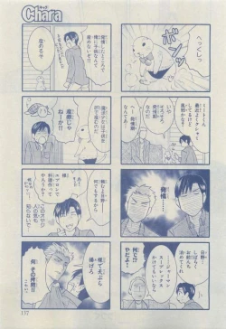 Page 133 of Chara 2015-04