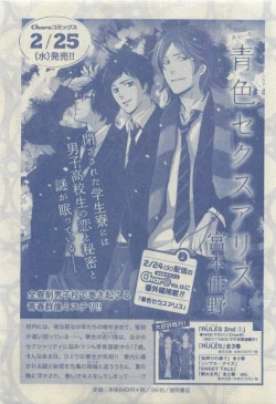 Page 135 of Chara 2015-04