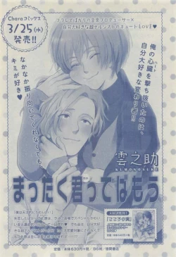 Page 136 of Chara 2015-04