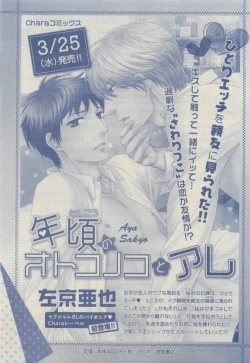 Page 137 of Chara 2015-04