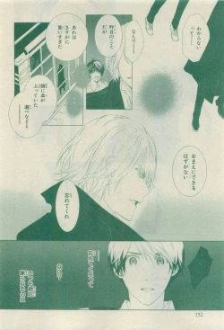 Page 148 of Chara 2015-04