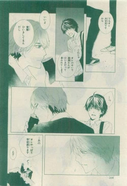 Page 160 of Chara 2015-04