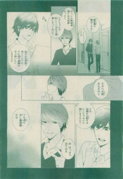 Page 168 of Chara 2015-04