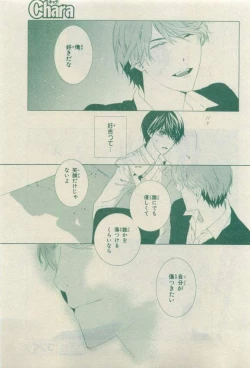 Page 181 of Chara 2015-04
