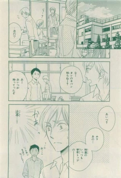 Page 194 of Chara 2015-04