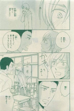 Page 197 of Chara 2015-04