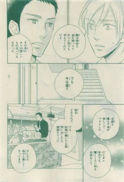 Page 204 of Chara 2015-04