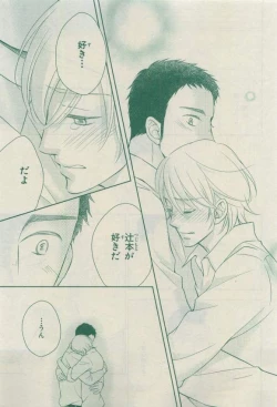 Page 207 of Chara 2015-04