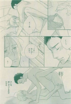 Page 210 of Chara 2015-04