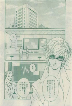 Page 216 of Chara 2015-04