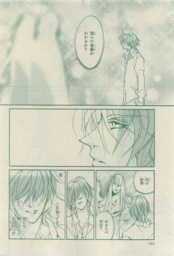 Page 236 of Chara 2015-04