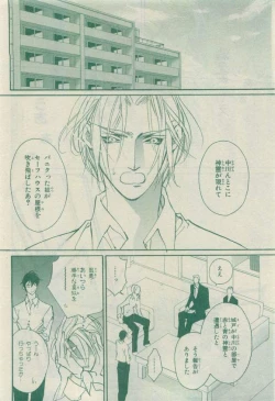 Page 244 of Chara 2015-04