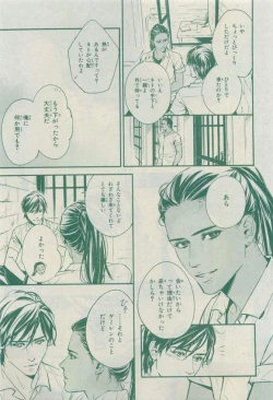 Page 255 of Chara 2015-04