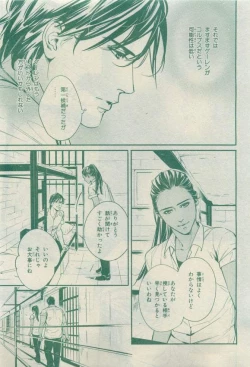 Page 257 of Chara 2015-04