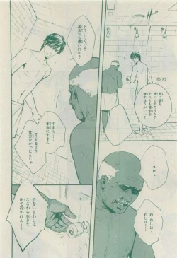 Page 262 of Chara 2015-04