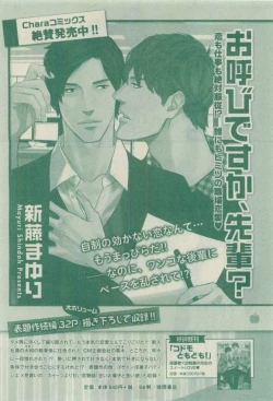 Page 268 of Chara 2015-04