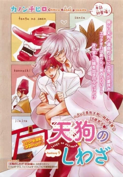 Page 269 of Chara 2015-04