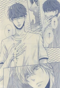 Page 26 of Chara 2015-04