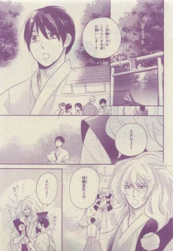 Page 271 of Chara 2015-04