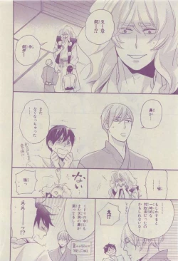 Page 288 of Chara 2015-04