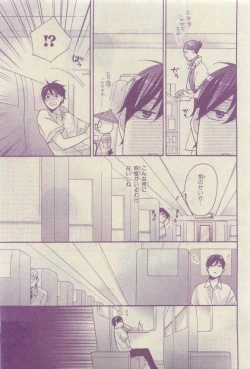 Page 299 of Chara 2015-04