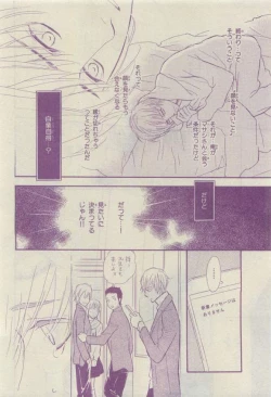 Page 306 of Chara 2015-04