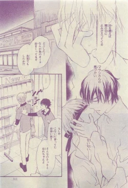 Page 307 of Chara 2015-04