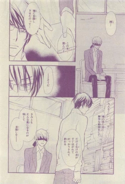 Page 322 of Chara 2015-04