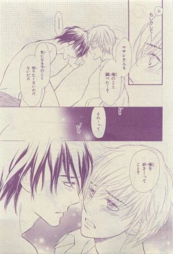 Page 331 of Chara 2015-04