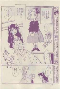 Page 374 of Chara 2015-04