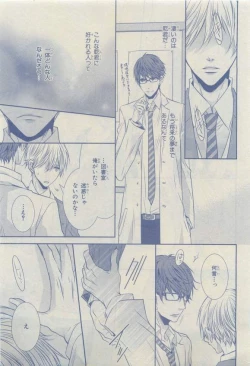 Page 37 of Chara 2015-04