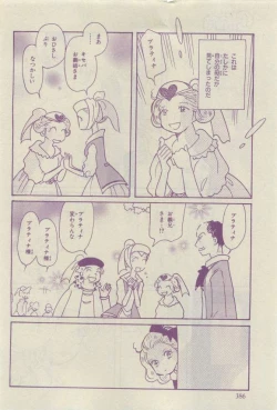 Page 382 of Chara 2015-04