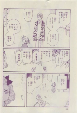 Page 384 of Chara 2015-04