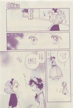 Page 385 of Chara 2015-04