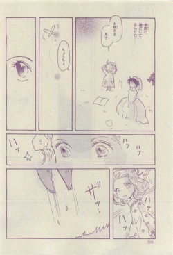 Page 394 of Chara 2015-04