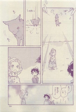 Page 395 of Chara 2015-04