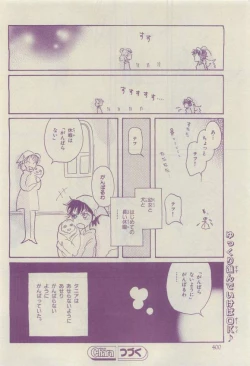 Page 396 of Chara 2015-04