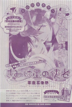 Page 397 of Chara 2015-04