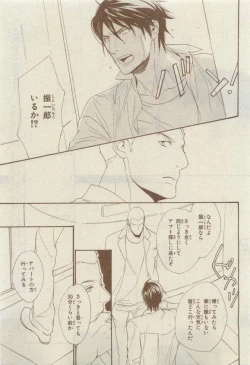 Page 401 of Chara 2015-04