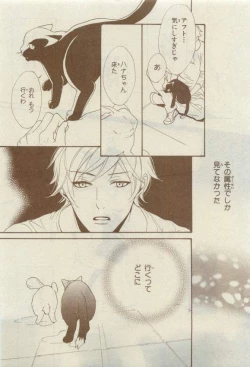 Page 409 of Chara 2015-04