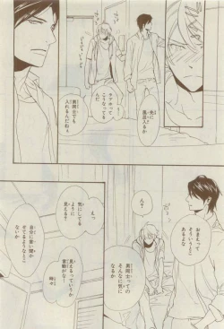 Page 422 of Chara 2015-04