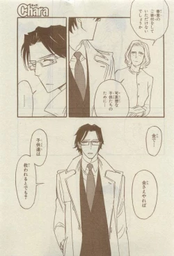 Page 437 of Chara 2015-04