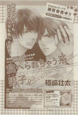 Page 474 of Chara 2015-04