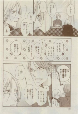 Page 486 of Chara 2015-04