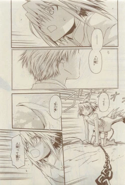 Page 507 of Chara 2015-04