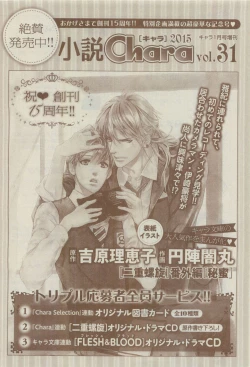 Page 522 of Chara 2015-04