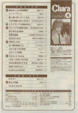 Page 528 of Chara 2015-04