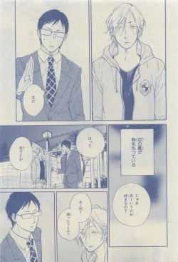 Page 57 of Chara 2015-04